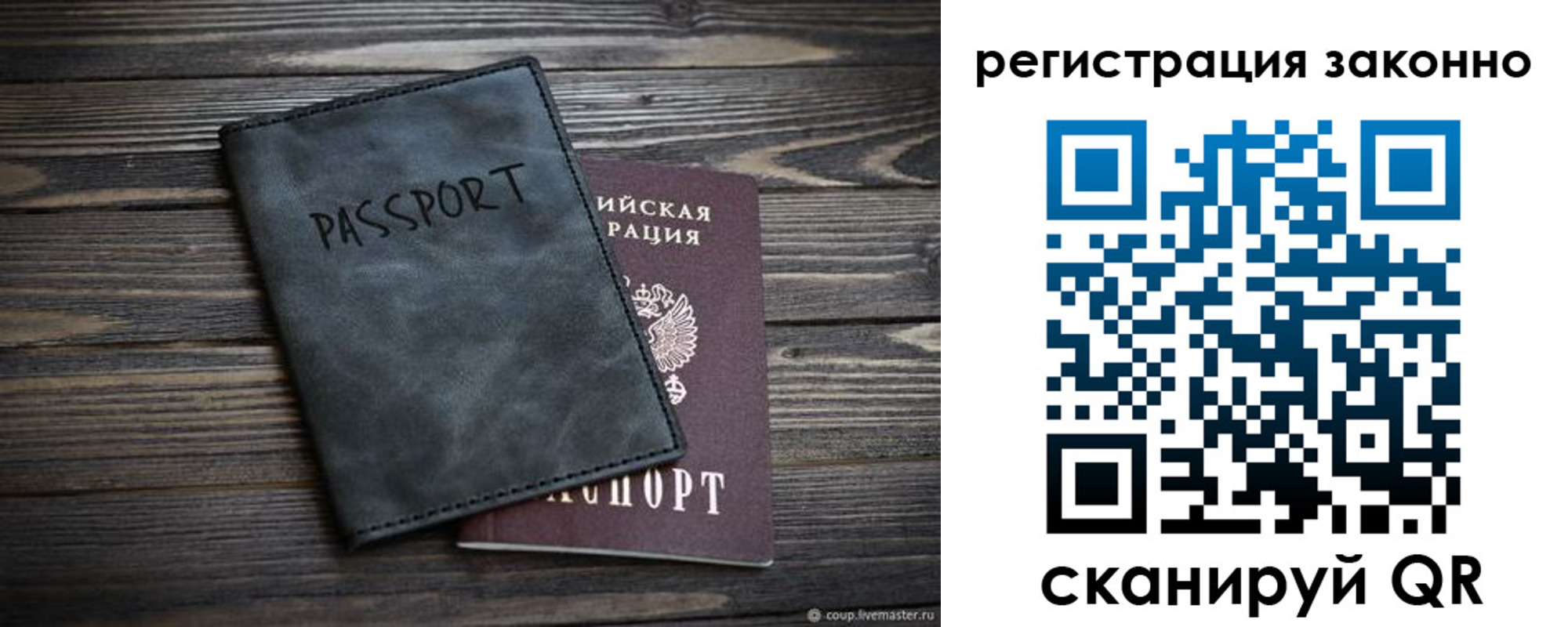 прописка штамп в Калачинске