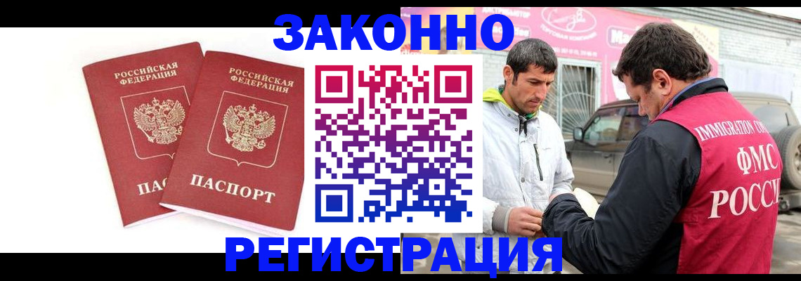 временная регистрация поиск в Калачинске
