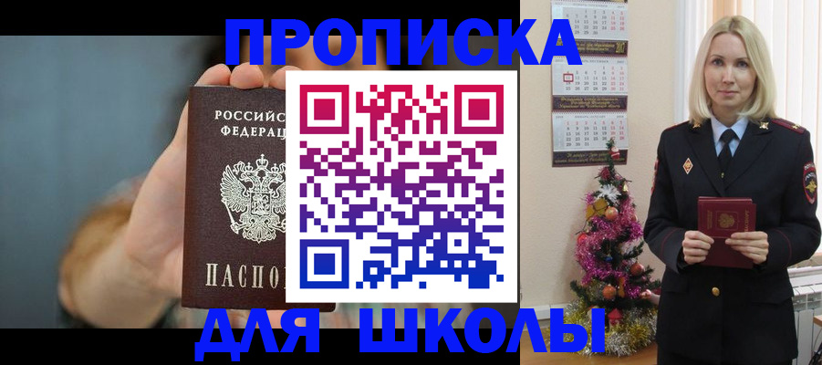 регистрация для дет. сада в Калачинске
