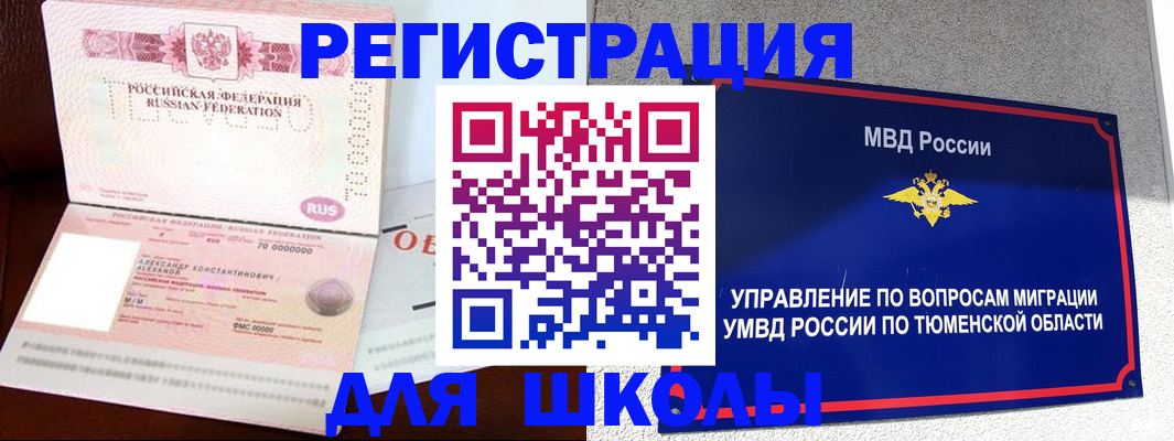 прописка в квартире в Калачинске